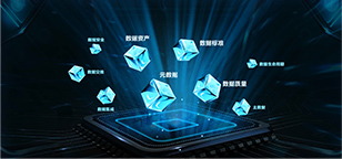 睿治-數(shù)據(jù)治理產(chǎn)品視頻